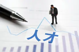 最新！福建一地高层次人才评价认定标准来了→图片