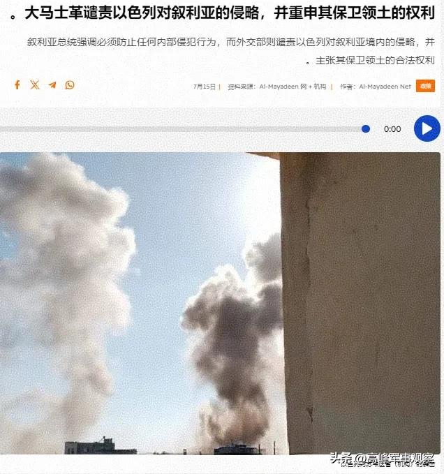 评论员谈以军轰炸HTS地面部队
