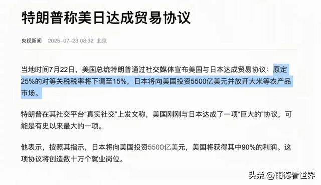为何说美关税卡了欧盟和日本的脖子