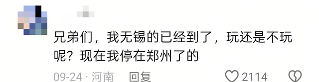 河南文旅邀请江苏人旅游，只邀请了...评论区炸锅！