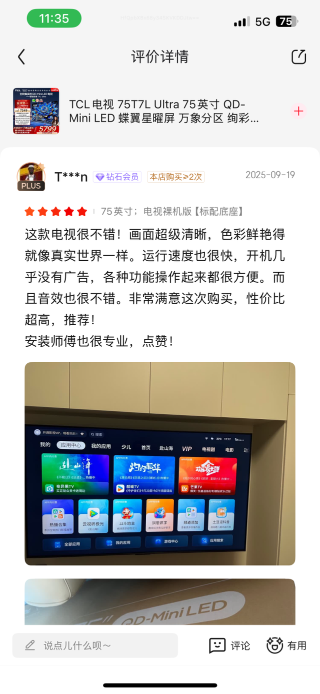 开售即抢空！TCL T7L Ultra成体育迷首选观影神器