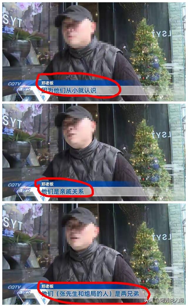 10人逃单大结局：组局者是堂哥 张先生终于付款 但里子面子全丢了