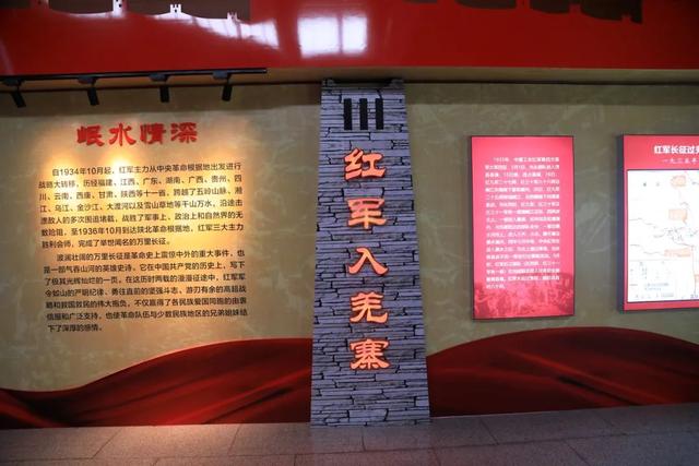 红色地名 · 红军长征在阿坝州茂县