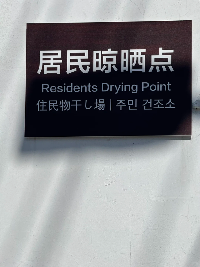 网友去上海这个古镇玩，却怀疑自己“出国”了？“感觉我才是外国人”，哈哈哈哈！