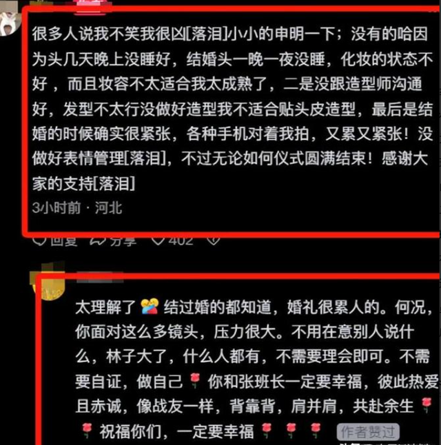 最帅升旗手张自轩大婚不到24小时，荒唐一幕出现，新娘受无妄之灾