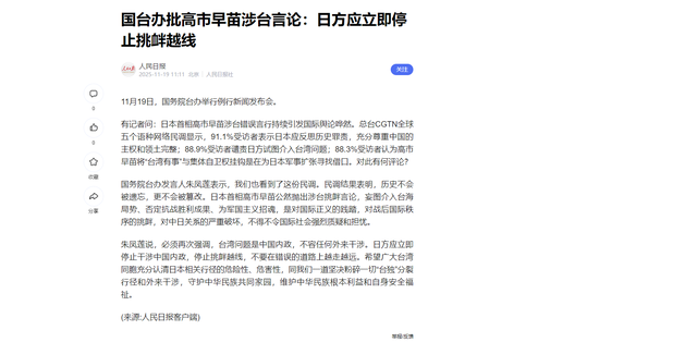 没想到，高市早苗涉华言论风波没完，矢野浩二因一个举动口碑暴涨