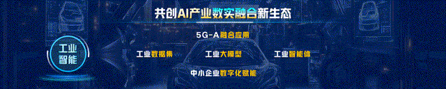2025中国联通合作伙伴大会丨陈忠岳：向实同行 共创融合新生态