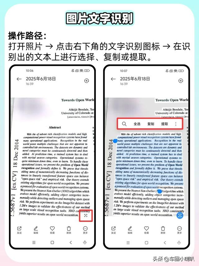 原来小米相册还能这么用！这7个隐藏功能，省下千元修图会员费!