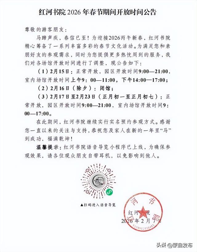 就在蒙自，超热闹！你打卡了？