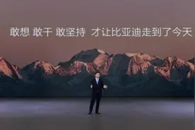 比亚迪达成1000万辆，王传福：下半辈子就干新能源汽车了图片