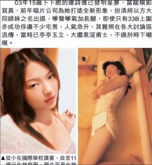 16岁已是人间尤物，4年换19个男人，找到老实人接盘后收心做人妻