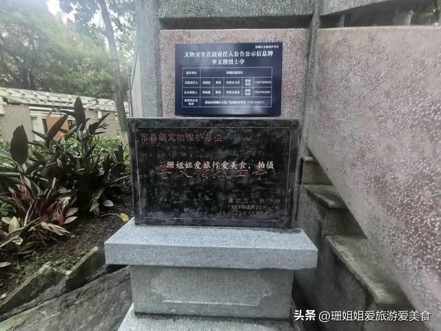 活着的黄花岗72烈士李文楷？清远中山公园寻真相：同姓同名的误会