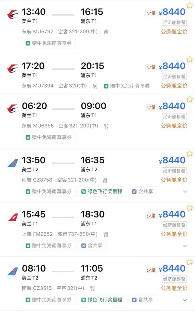 售罄，告急！机票逼近上万元！