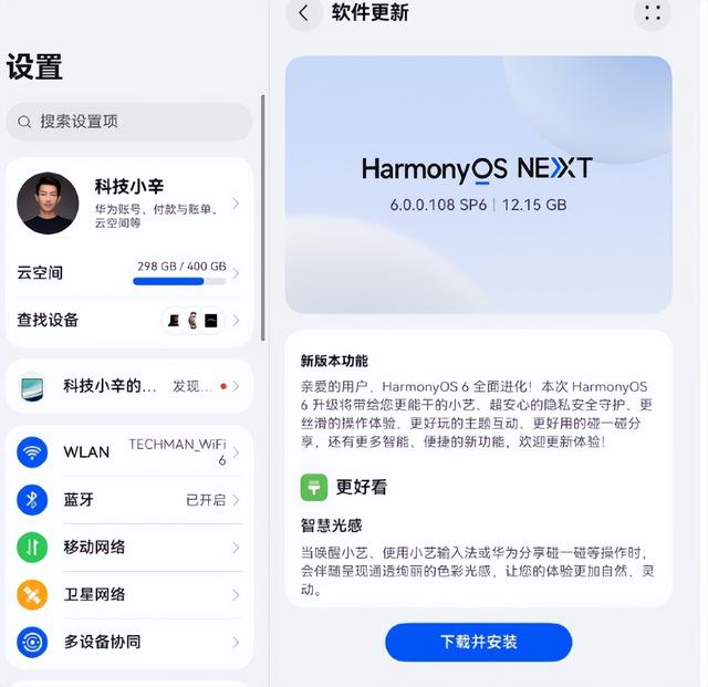 鸿蒙操作系统 OS 6 这几个超好用功能，你一定要知道