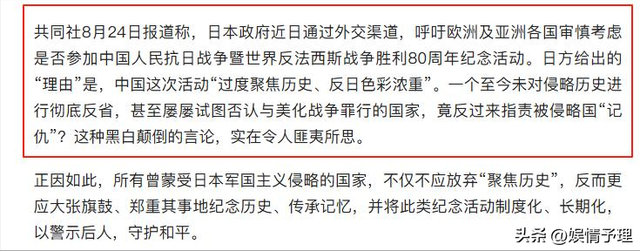 首个阻扰93阅兵的国家出现！拒绝向中国道歉，还派军机监视中方