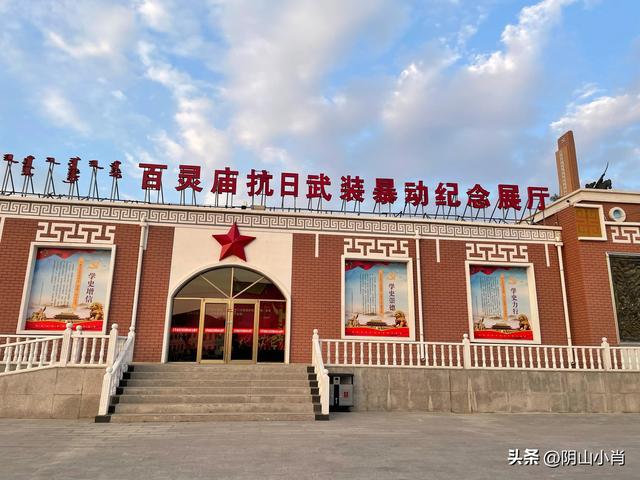 达茂旗达尔罕、百灵庙、乌克忽洞，固阳银号、忽鸡沟田野考察笔记