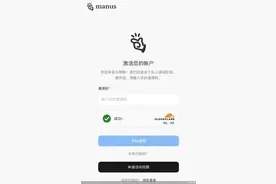 观察｜关于Manus爆火，听听“前辈”怎么说图片