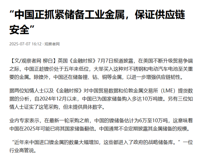 不打无准备之仗！中美紧张局势升级，中国被爆出罕见大动作