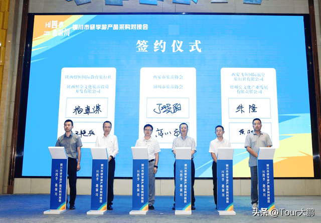 文化赋能 精准对接 铜川研学游产品采购对接会在西安举行