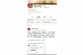 老板失联、公司倒闭？网红蛋糕熊猫不走员工用官微发声图片
