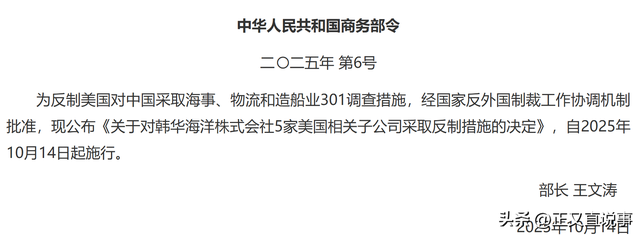 咎由自取！中方制裁落地，韩方当天就急了，李在明知道事情闹大了