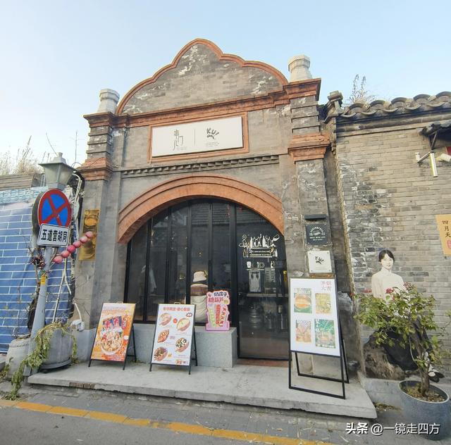 北京雍和宫边的五道营胡同，已成为文艺青年的网红打卡地