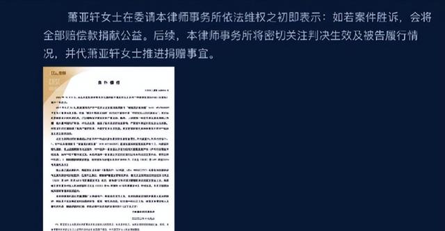色字头上一把刀，“管不住下半身”的萧亚轩，终究走到了这一步！