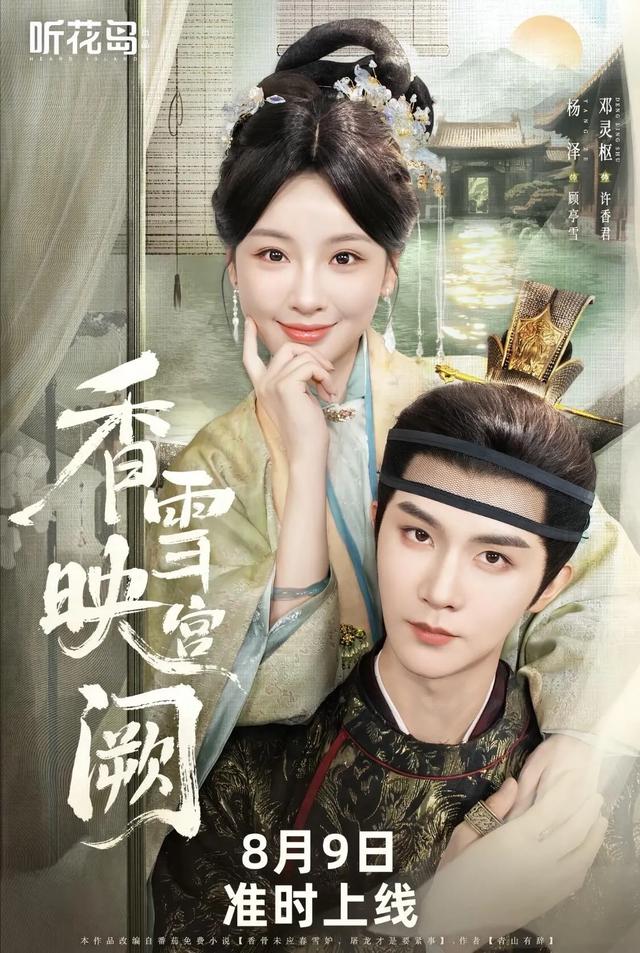 听花岛五连炸+王炸待播 三分钟一吻五分钟一虐 8月短剧圈直接封神！