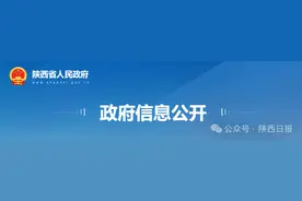 陕西省政府发布一批人事任免图片