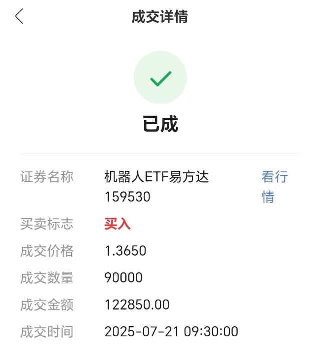 最近，对机器人又加了加仓