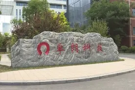 连续造假5年，触及三条退市红线，卓朗科技恐被强制退市图片