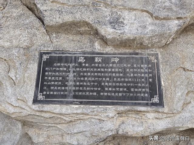 啊！乌鞘岭