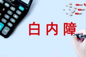 白内障手术能做一只眼吗？图片