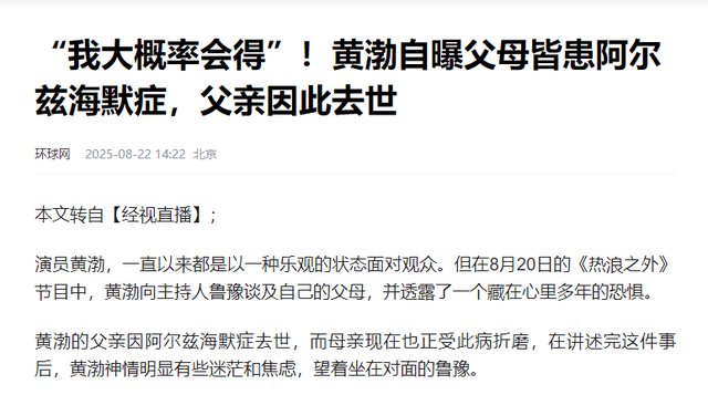 钱再多有什么用？51岁百亿影帝黄渤如今的现状，给所有人提了个醒