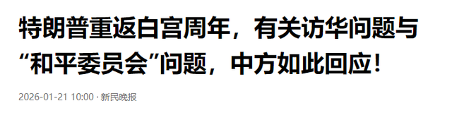 不反华了？特朗普调转枪口	，24小时内，中国拿到联合国4常支持