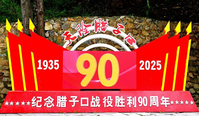 行摄甘南(4) -- 重温激战腊子口