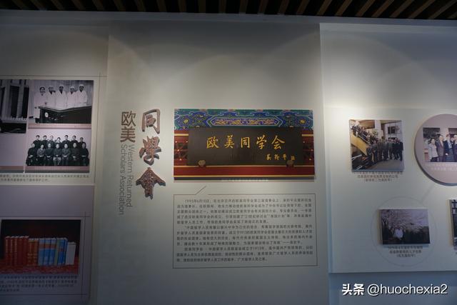 常州一日游——吴阶平纪念馆