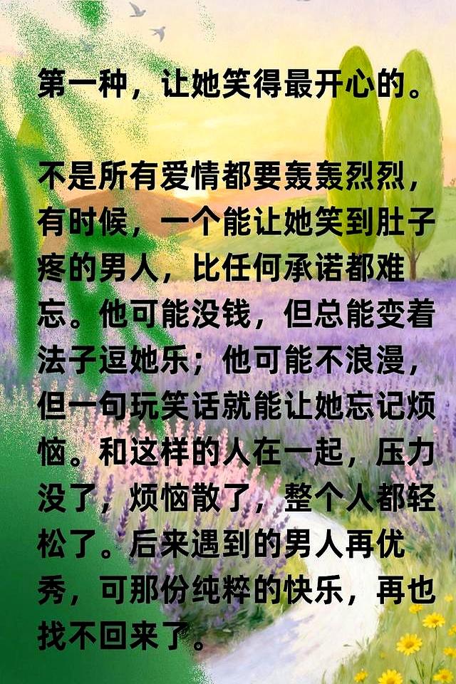女人最舍不得断掉的情人，别不信	，准的很？