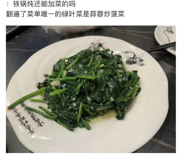 地理冷知识———香港人不吃青菜