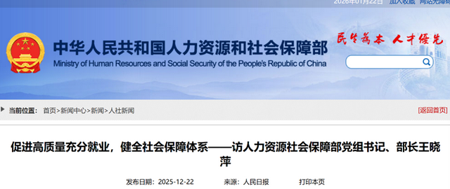 人社部明确！2026养老金继续调整，1955年到1961年出生	，涨更多吗