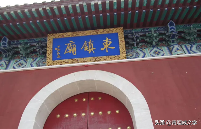 沂山，中国第一镇山