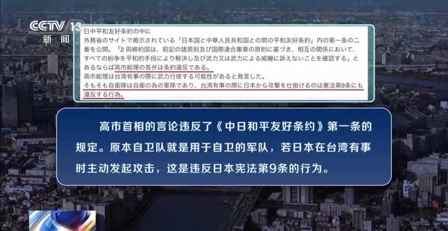 日本正式通过决议，薛剑不道歉不行！12月高市早苗还要办一桩大事