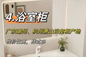 劝所有装修小白，这17样东西别在实体店买！直接网购能省下2万块图片