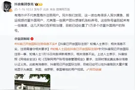 抖音副总裁最新回应图片