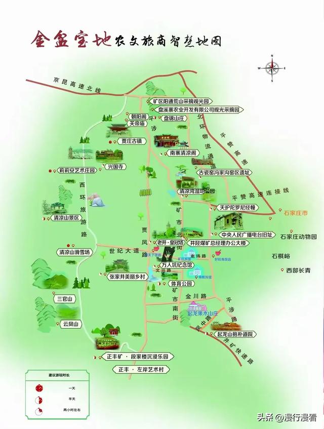 石家庄井陉矿区一日游攻略