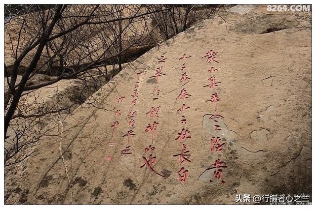 山东行游影记（23）—临沂蒙山（四）