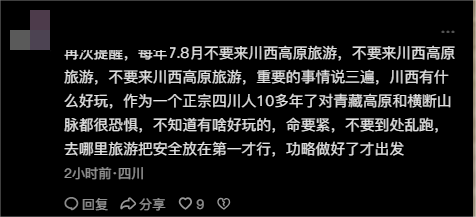 川西坠崖新消息！司机遗体找到，腐烂不堪，被曝驾龄小，家属沉默