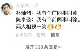 徐艺洋黄子韬双方娘家大会面，看完评论惊呆了图片