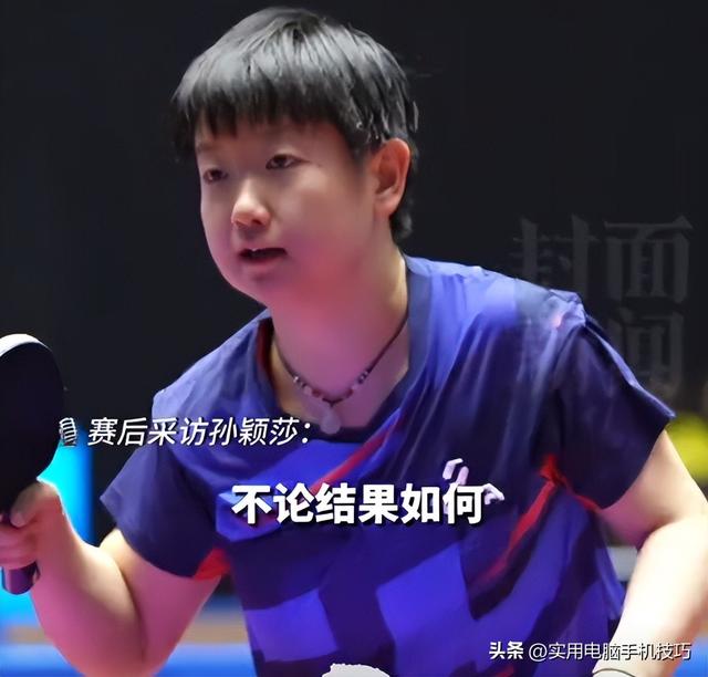 全运会乒乓球爆大冷，女单名将被淘汰，陈梦翻盘，球迷为一人惋惜
