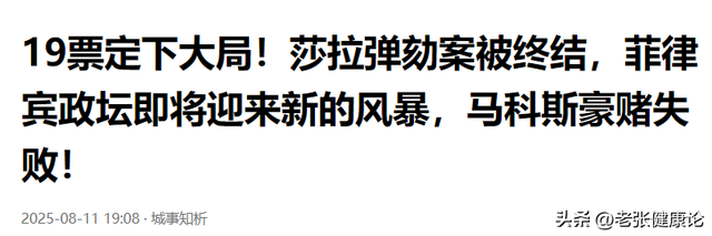 老杜等来好消息！马科斯亲姐出手，参与抓捕行动的人，一个别想跑